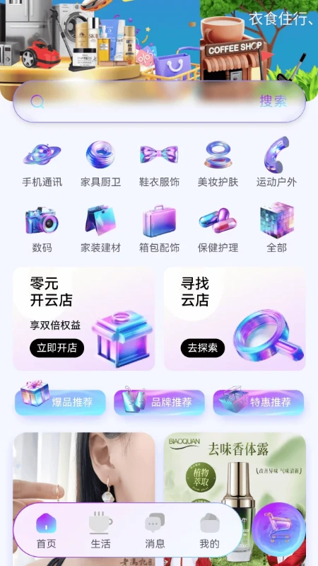 DTOP环球嘉年华(消费服务平台) DTOP环球嘉年华(消费服务平台)