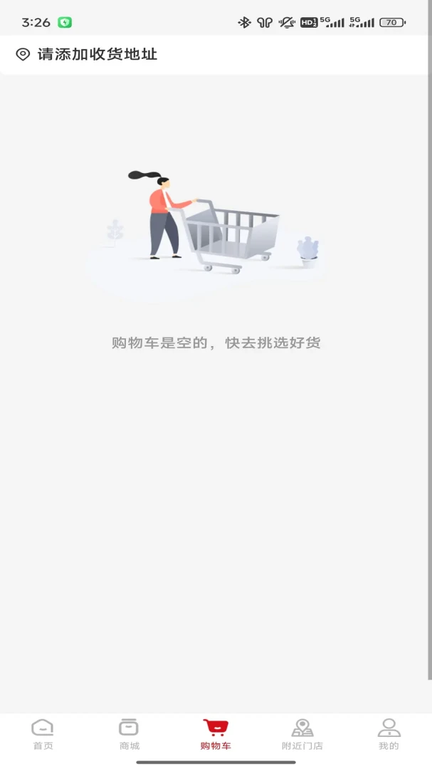 成义烧坊(白酒电商平台)v1.0.2 安卓版截图2