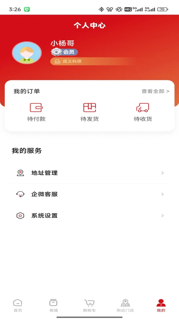 成义烧坊(白酒电商平台) 成义烧坊(白酒电商平台)