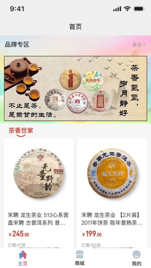 E蒲公英安卓版手机版v3.9.8 手机版截图2