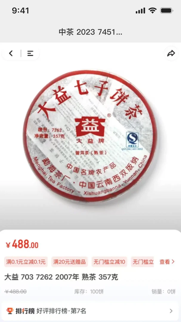 E蒲公英安卓版手机版v3.9.8 手机版截图1