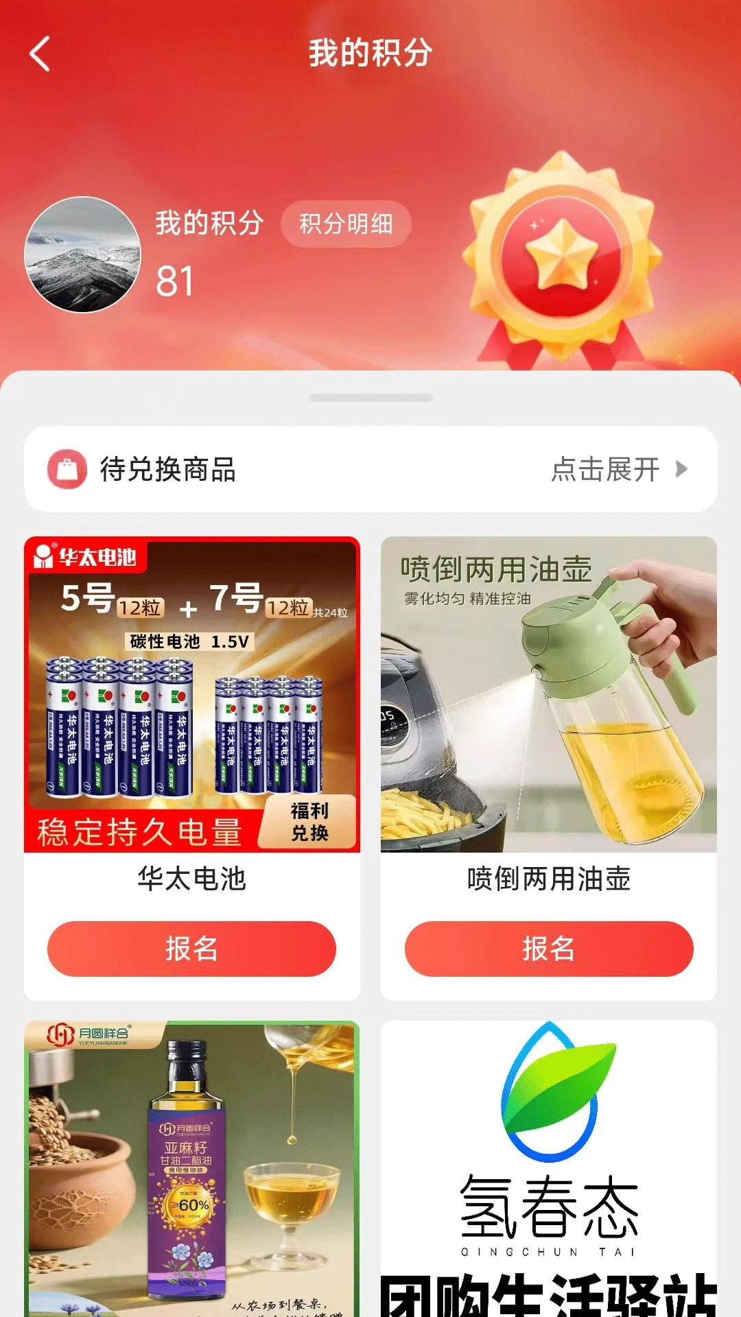 家选坊2026官方最新版本v1.0.5 免费版截图3