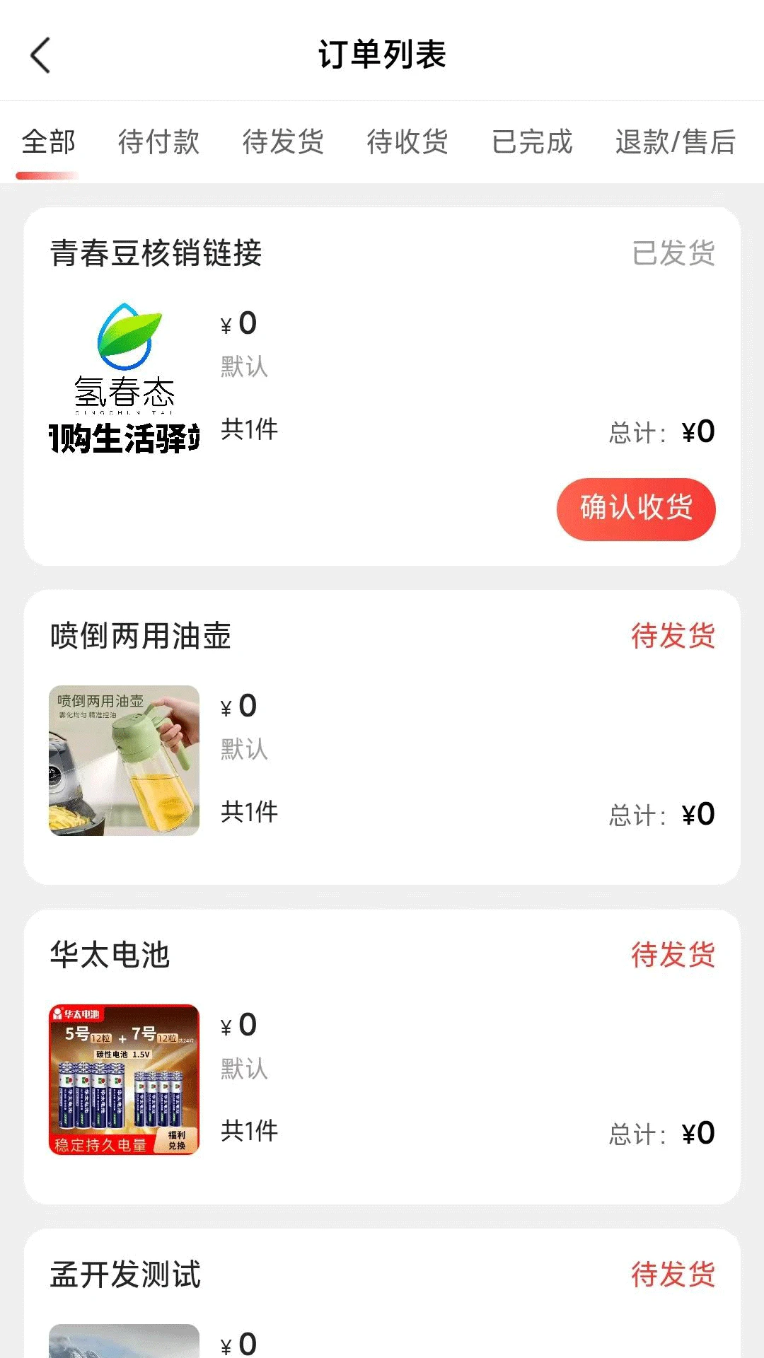 家选坊2026官方最新版本v1.0.5 免费版截图1