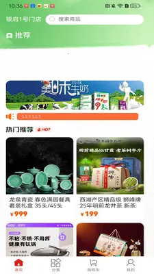 启程安卓版手机版v1.0.0 免费版截图0