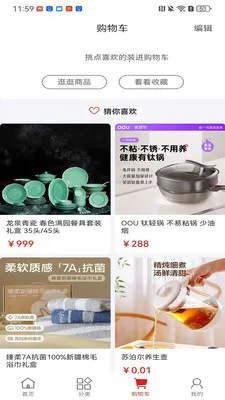 启程安卓版手机版v1.0.0 免费版截图1