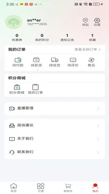 启程安卓版手机版v1.0.0 免费版截图3