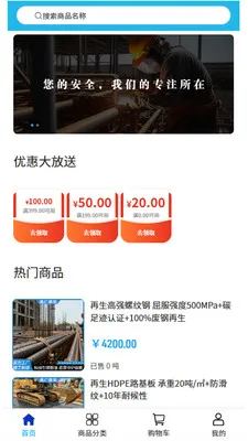 鑫广建筑安卓版手机版v2.0 免费版截图0