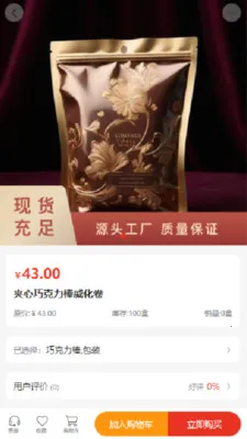 ��ʢʵҵ�����ֻ���v2.1 ��Ѱ��ͼ1