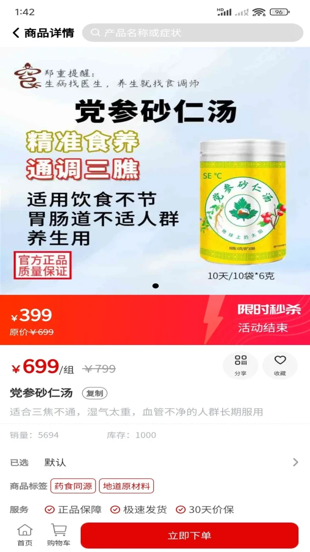 ʳ��ʦ��׿���ֻ���v1.4.3 ��׿���ͼ2
