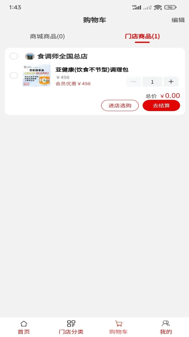 ʳ��ʦ��׿���ֻ���v1.4.3 ��׿���ͼ0