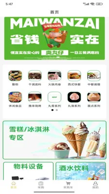 �����а�׿���ֻ���v1.1.3 ��׿���ͼ0
