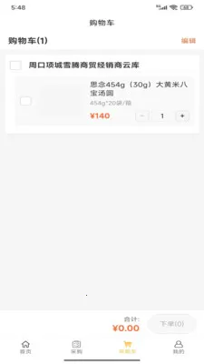 �����а�׿���ֻ���v1.1.3 ��׿���ͼ2