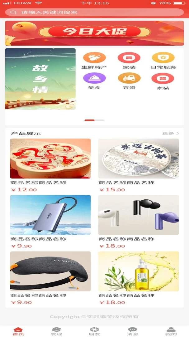 ����׷�ΰ�׿���ֻ���v1.9.7 �ٷ������ͼ2