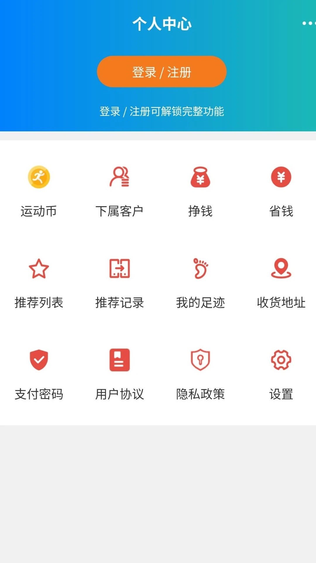 Ҫ�˶��ۺ�ƽ̨2026���°汾v1.8.3 �ֻ����ͼ2