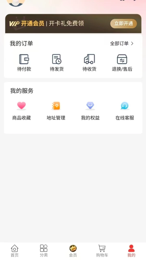 �㹺��2026�ٷ����°汾v2.4.34 ��׿���ͼ1