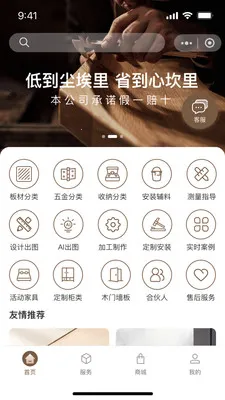 �м�ľ��(�������̳�)v1.0.0 �ֻ����ͼ1