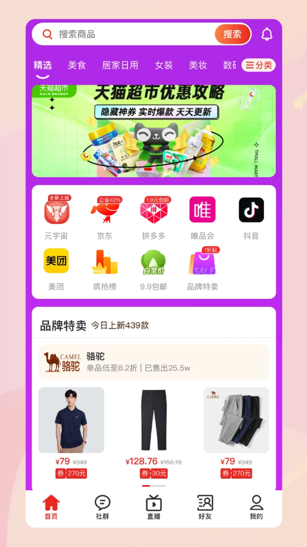 �������̰�׿���ֻ���v1.7.213 �ֻ����ͼ0