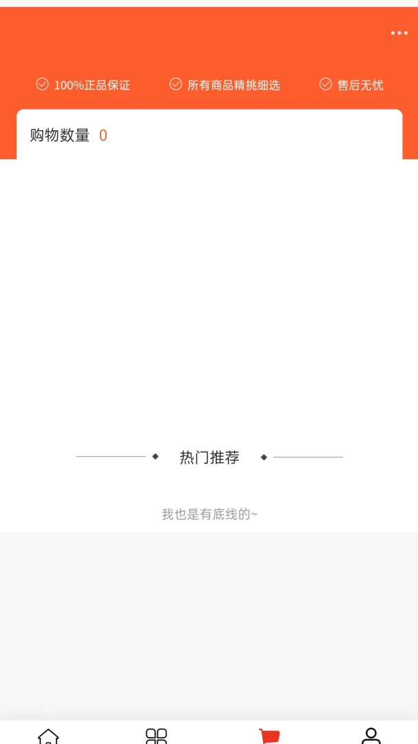 �Ƶ���ó(ʳƷ����ƽ̨)v2.0 ��Ѱ��ͼ0