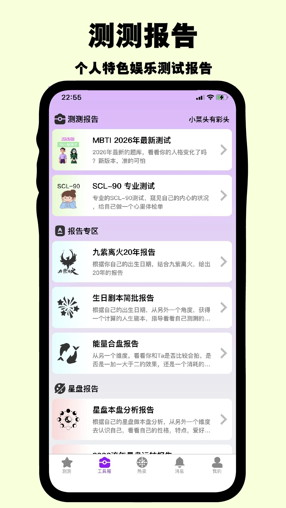С��ͷ(��йػ�Ӧ��)