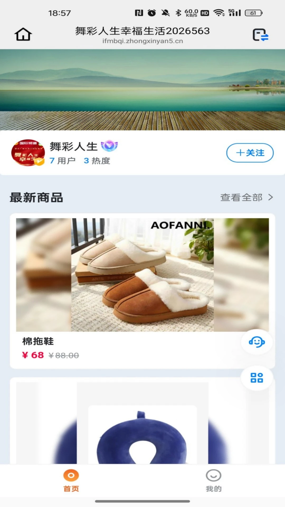 �������(��Ʒ�ʺ���ƽ̨)v26.08.12 �ֻ����ͼ3
