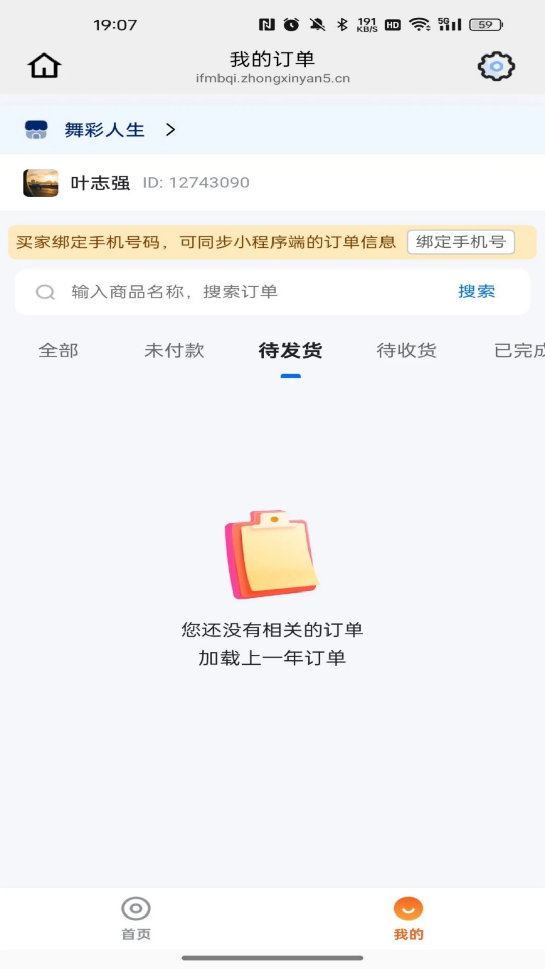 �������(��Ʒ�ʺ���ƽ̨)v26.08.12 �ֻ����ͼ1