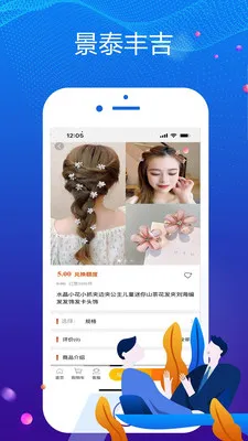 ��̩�Ἢ(���̹���ƽ̨)v1.2.2 ��׿���ͼ3