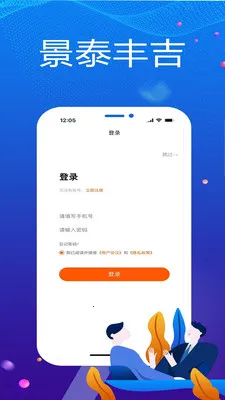 ��̩�Ἢ(���̹���ƽ̨)v1.2.2 ��׿���ͼ0