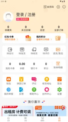 껰����վ��׿���ֻ���v1.2.2 ��׿���ͼ0