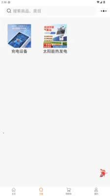 껰����վ��׿���ֻ���v1.2.2 ��׿���ͼ3