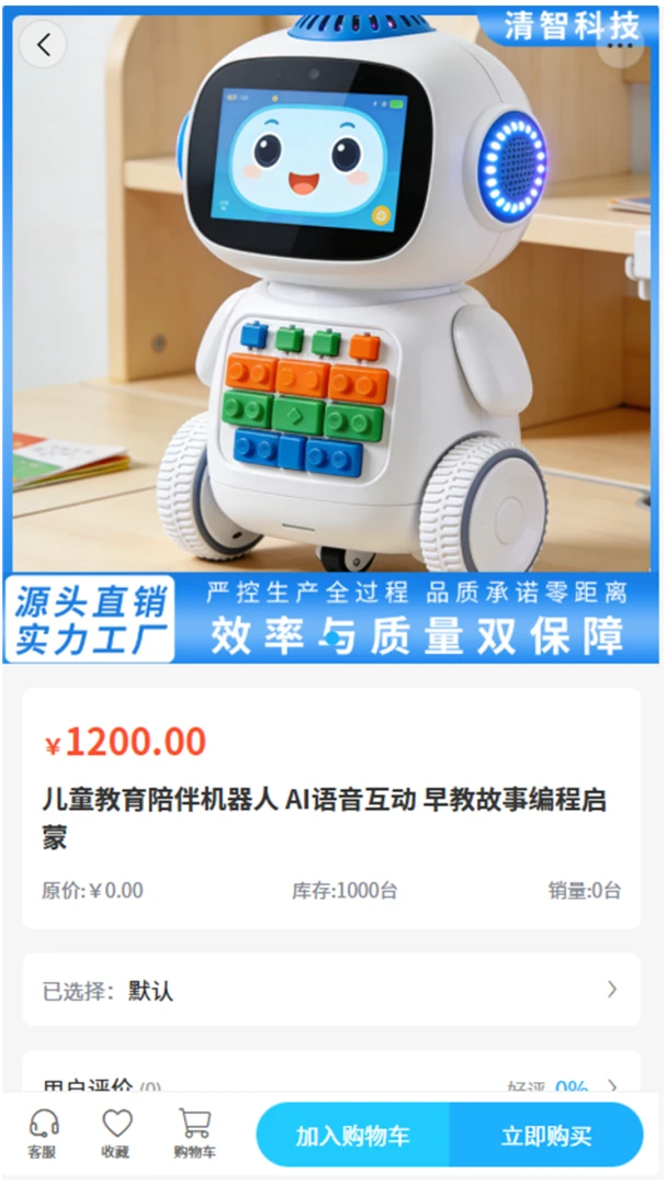 ���ǹ���(�����˲ɹ�ƽ̨)v2.0 ��׿���ͼ0