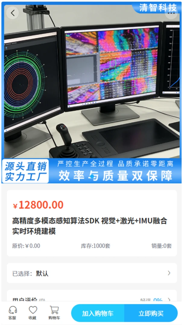���ǹ���(�����˲ɹ�ƽ̨)v2.0 ��׿���ͼ2
