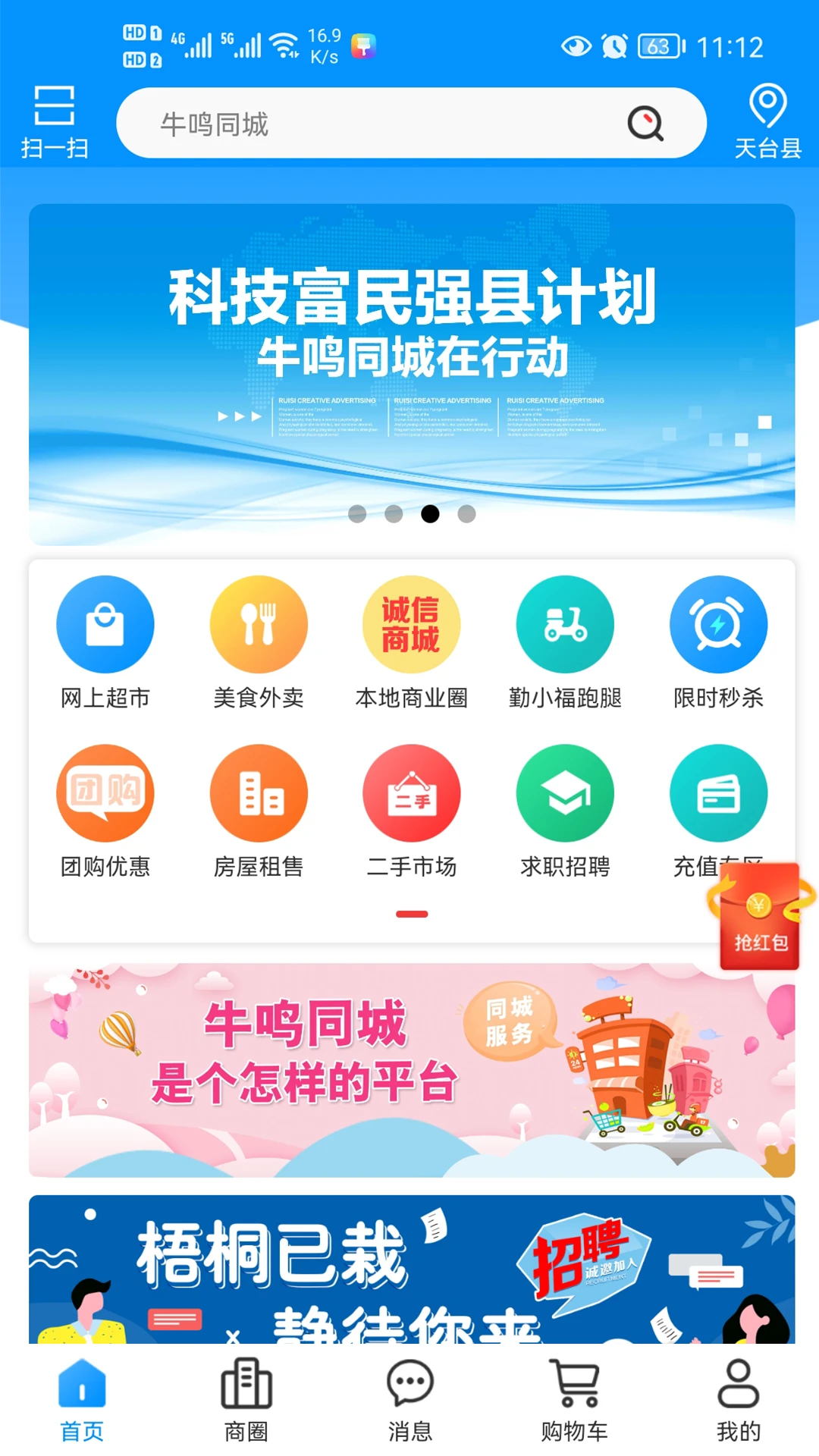 ţ��ͬ��(�������ƽ̨)v2.1.2 �ٷ������ͼ3