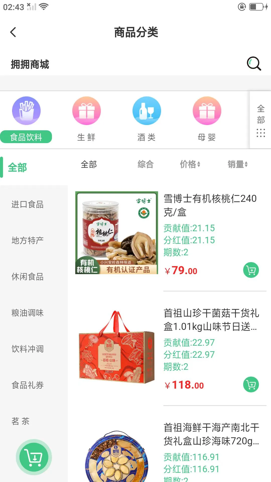 ӵӵ�̳�(��������ƽ̨)v1.2.8 ��Ѱ��ͼ0