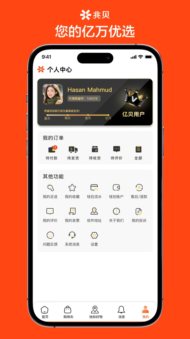 ��ؐ(ȫ����ﹺ��̨)v1.1.51 ��׿���ͼ2