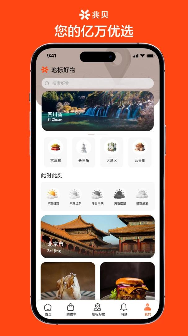 ��ؐ(ȫ����ﹺ��̨)v1.1.51 ��׿���ͼ3