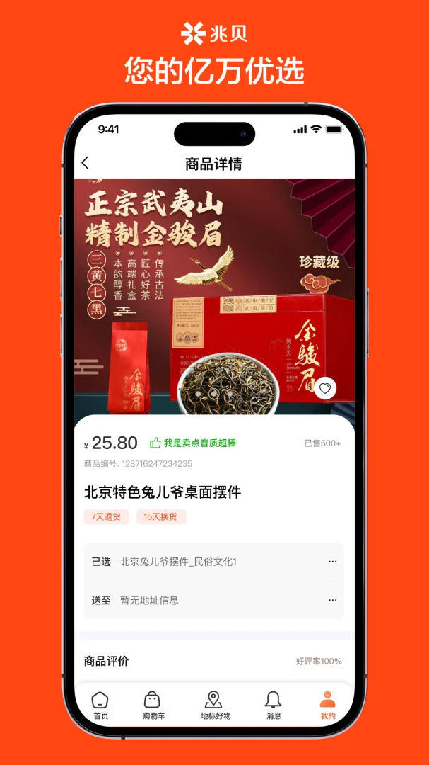 ��ؐ(ȫ����ﹺ��̨)v1.1.51 ��׿���ͼ1