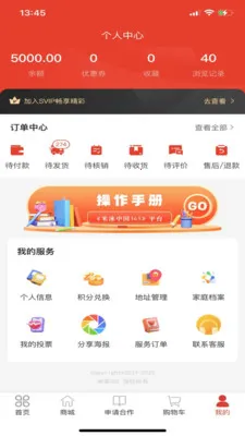 ���365�����ֻ���v1.0.27 ��׿���ͼ3