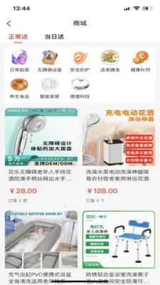 ���365�����ֻ���v1.0.27 ��׿���ͼ0