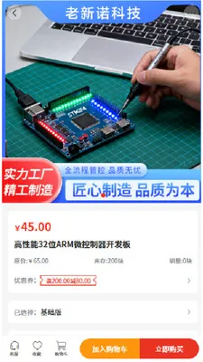 ��ŵ�Ƽ�(���Ӳ�Ʒ�ɹ�)v2.1 ��Ѱ��ͼ2