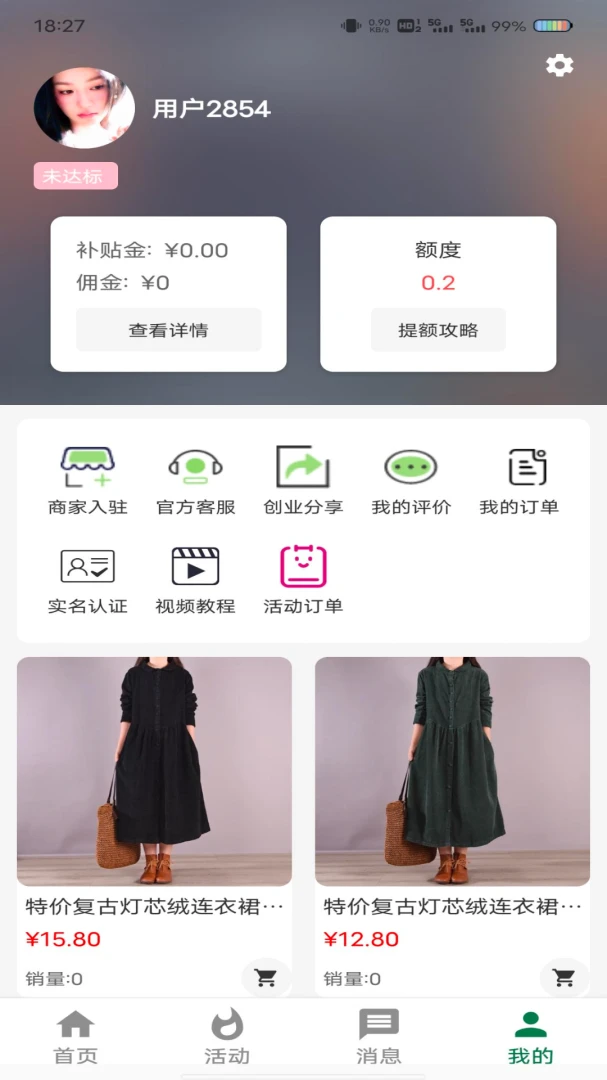 ���ϻ������ֻ���v1.3.2 �ֻ����ͼ2