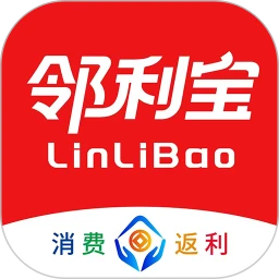 邻利宝(领券购物平台)