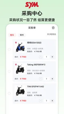 SYM�̼Ұ�(���������̷���)v1.0.14 ��Ѱ��ͼ2