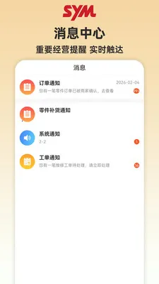 SYM�̼Ұ�(���������̷���)v1.0.14 ��Ѱ��ͼ3