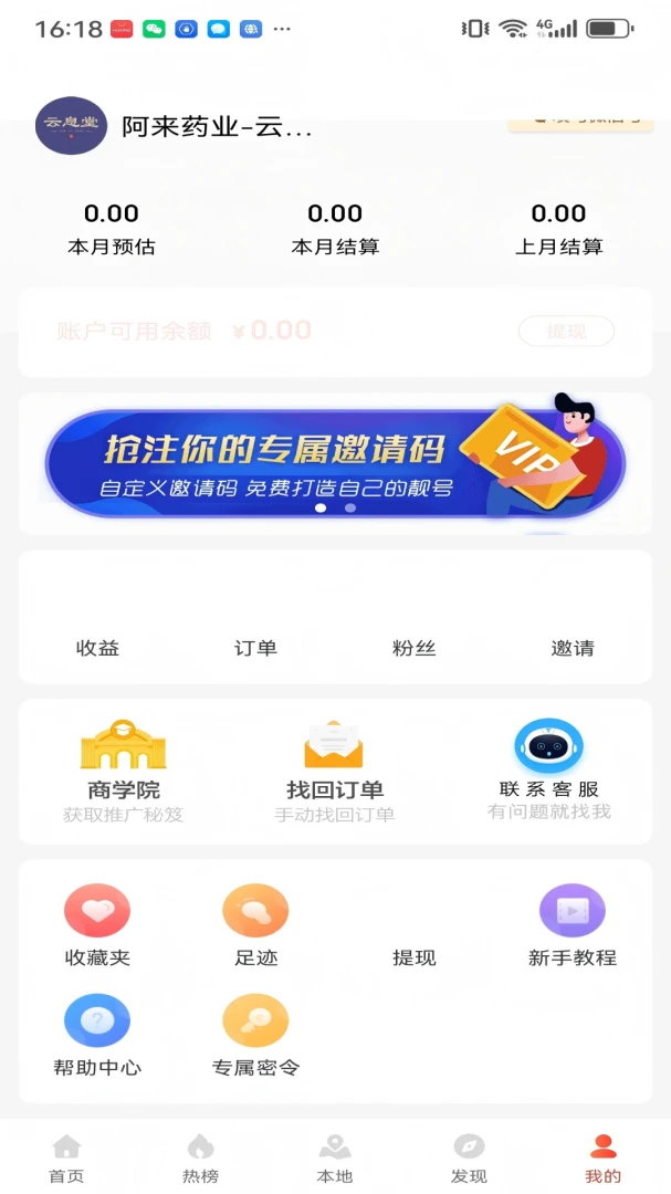 百宝街最新手机版v0.0.16 官方正版截图2