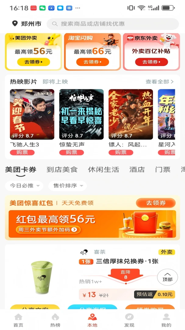 百宝街最新手机版v0.0.16 官方正版截图1
