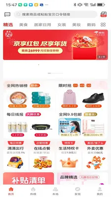 百宝街最新手机版v0.0.16 官方正版截图3