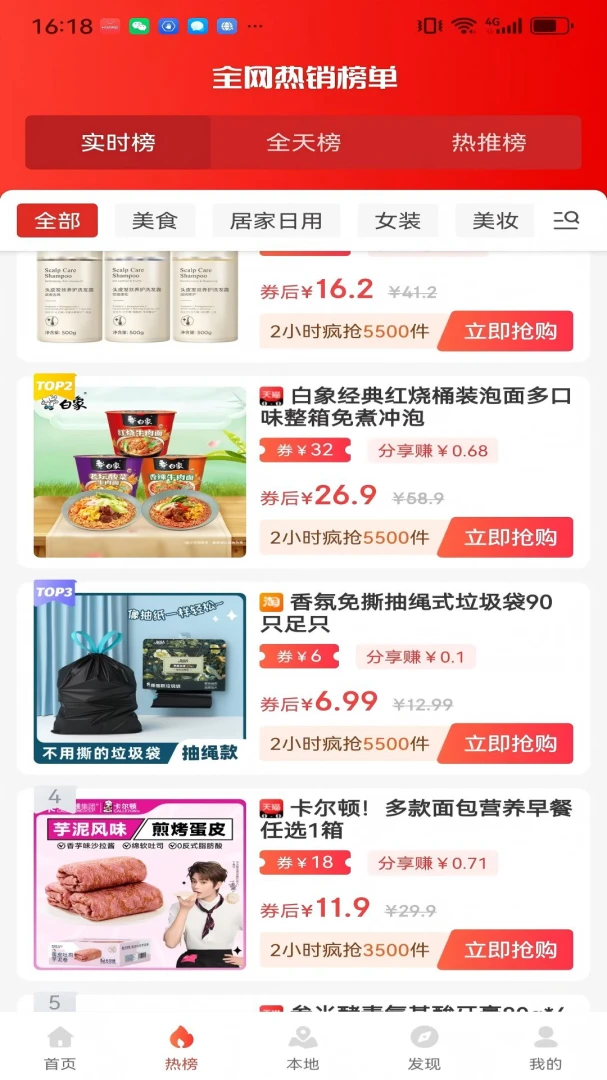 百宝街最新手机版v0.0.16 官方正版截图0