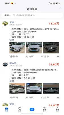 ��ǿ����2026���°汾v1.2.84 ��׿���ͼ0