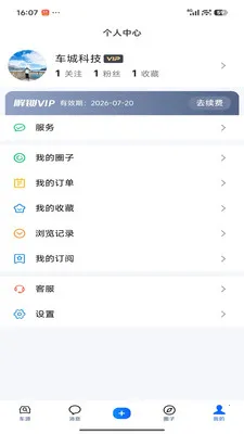 ��ǿ����2026���°汾v1.2.84 ��׿���ͼ2