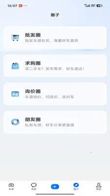 ��ǿ����2026���°汾v1.2.84 ��׿���ͼ3